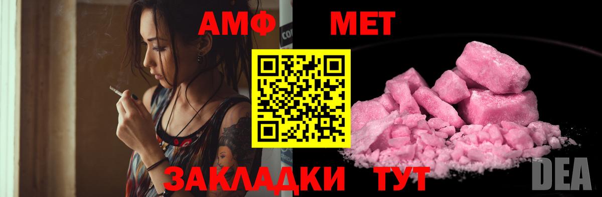 Наро-Фоминск  АМФЕТАМИН 97%  Вход с VPN 