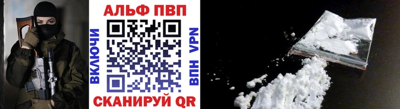 Альфа ПВП Соль kraken вход Наро-Фоминск купить наркотики цена