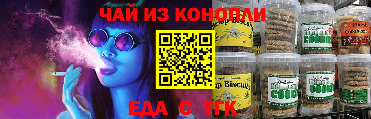 Cannafood марихуана Наро-Фоминск