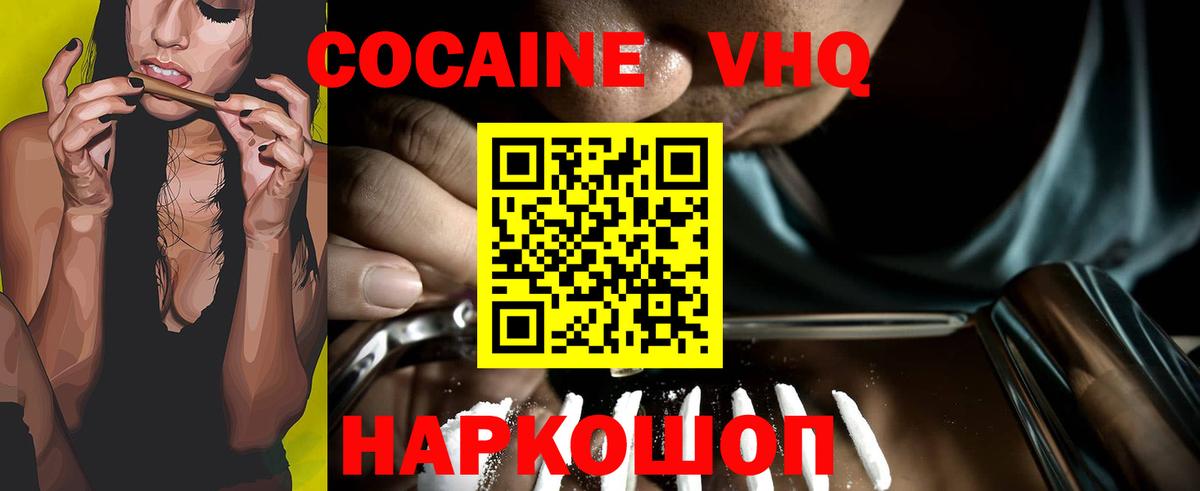COCAIN 98%  Кокаин Columbia  Наро-Фоминск  Вход с VPN 