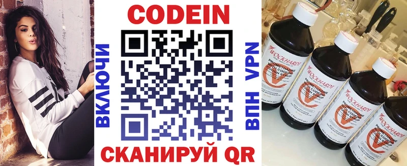 Кодеиновый сироп Lean напиток Lean (лин)  наркошоп  Наро-Фоминск 
