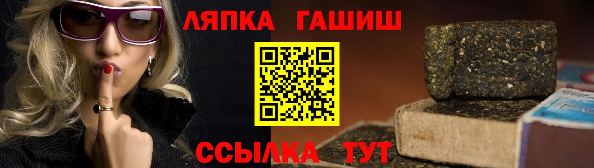 купить закладку  Гашиш  Вход с VPN  Гашиш 40% ТГК  Гашиш VHQ  Наро-Фоминск 