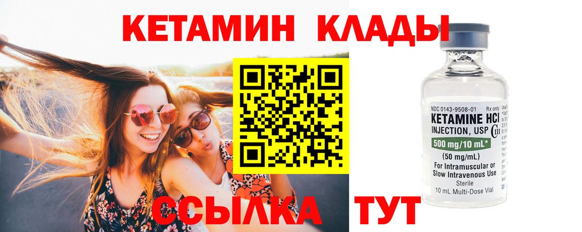 Наро-Фоминск  ОМГ ОМГ ONION  Вход с VPN  Кетамин ketamine  КЕТАМИН ketamine 