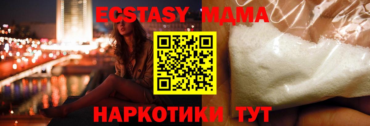 MDMA VHQ  МДМА VHQ  МДМА  Вход с VPN  Наро-Фоминск 