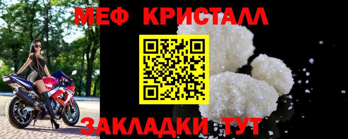 Мефедрон  наркота  Вход с VPN  Мефедрон мука  Наро-Фоминск  МЯУ-МЯУ кристаллы  Меф 