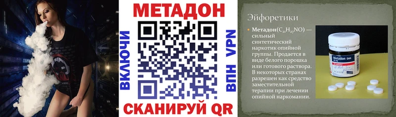 Метадон белоснежный  наркотики  Наро-Фоминск 