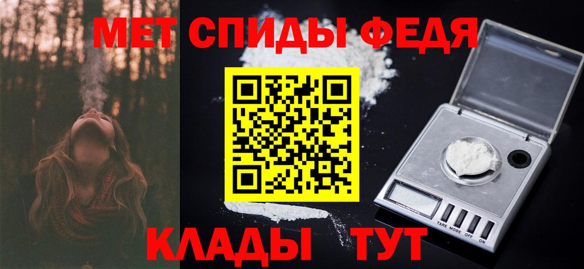 МЕТАМФЕТАМИН пудра Наро-Фоминск