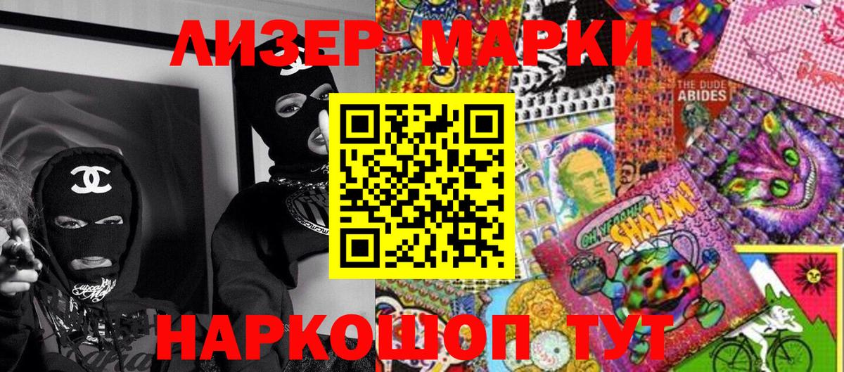 Марки N-bome 1,8мг Наро-Фоминск