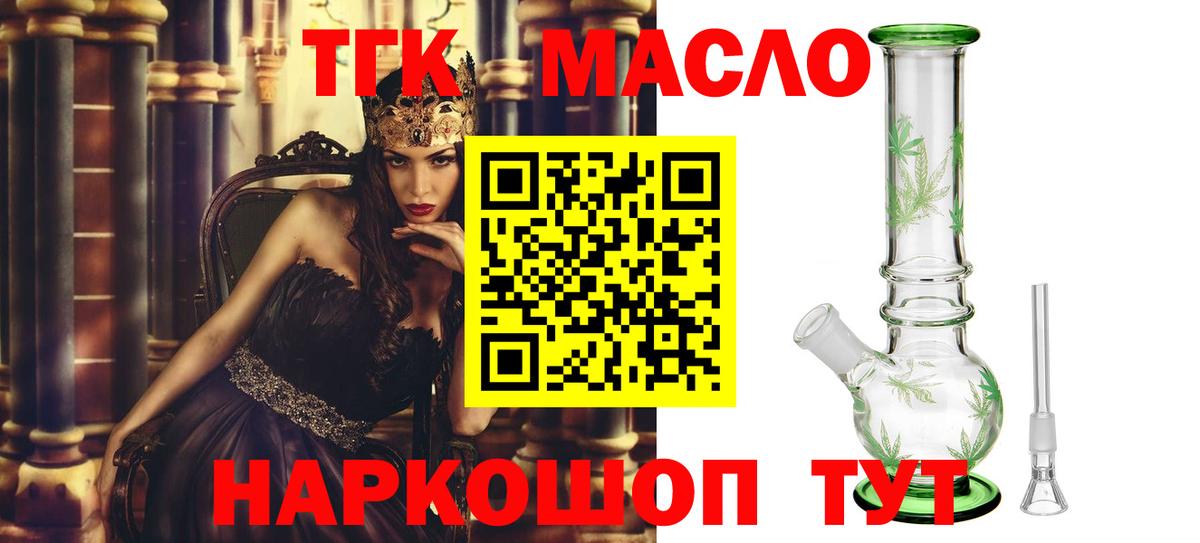 Наро-Фоминск  ТГК вейп  Вход с VPN 