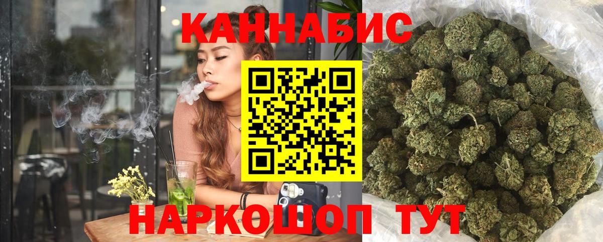 Каннабис Ganja  Канабис Amnesia  Вход с VPN  Наро-Фоминск  Конопля тримм  Каннабис OG Kush 